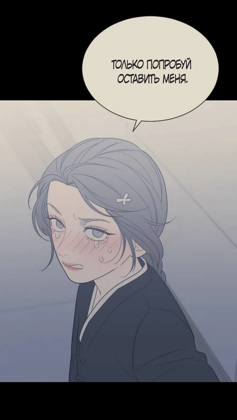 Страница 41 главы 80 манги Вот это удача / My Lucky Strike