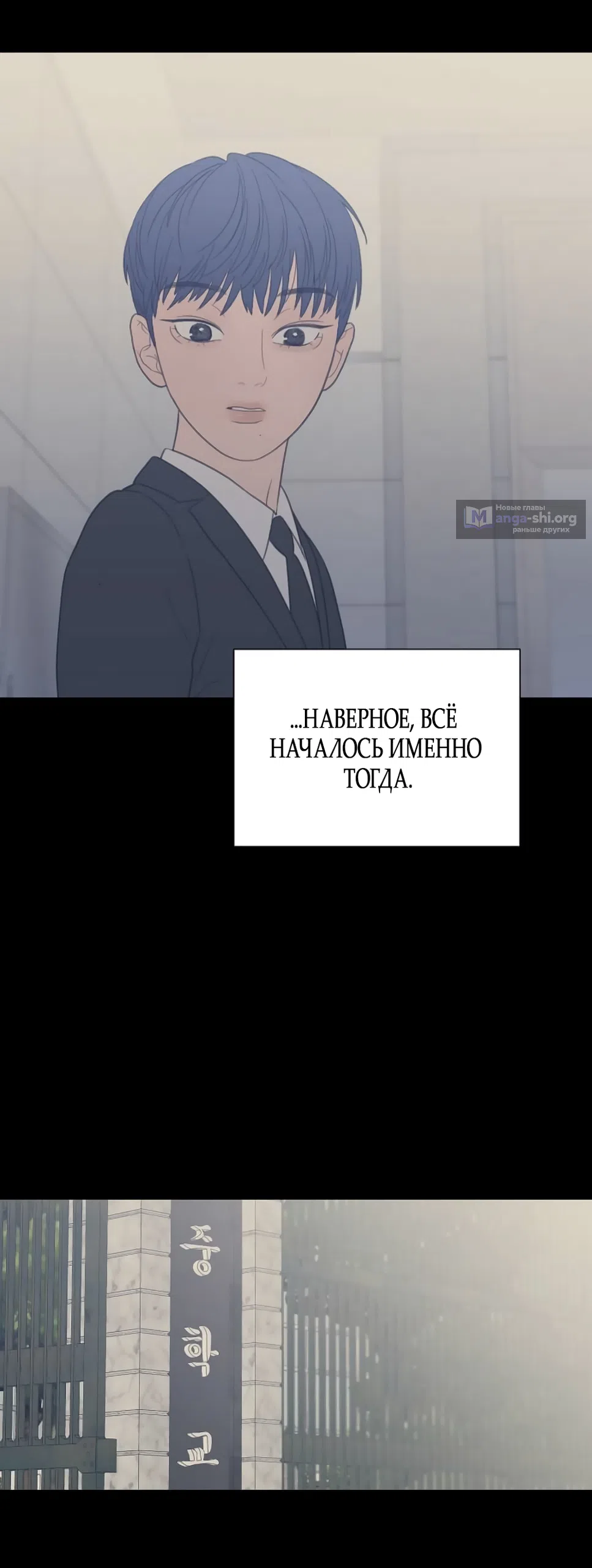 Страница 42 главы 80 манги Вот это удача / My Lucky Strike