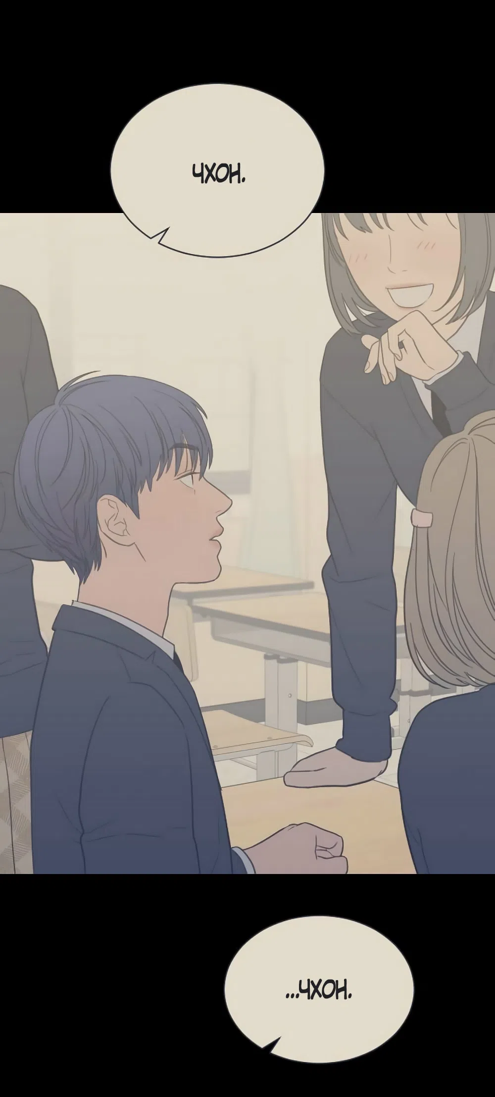 Страница 43 главы 80 манги Вот это удача / My Lucky Strike