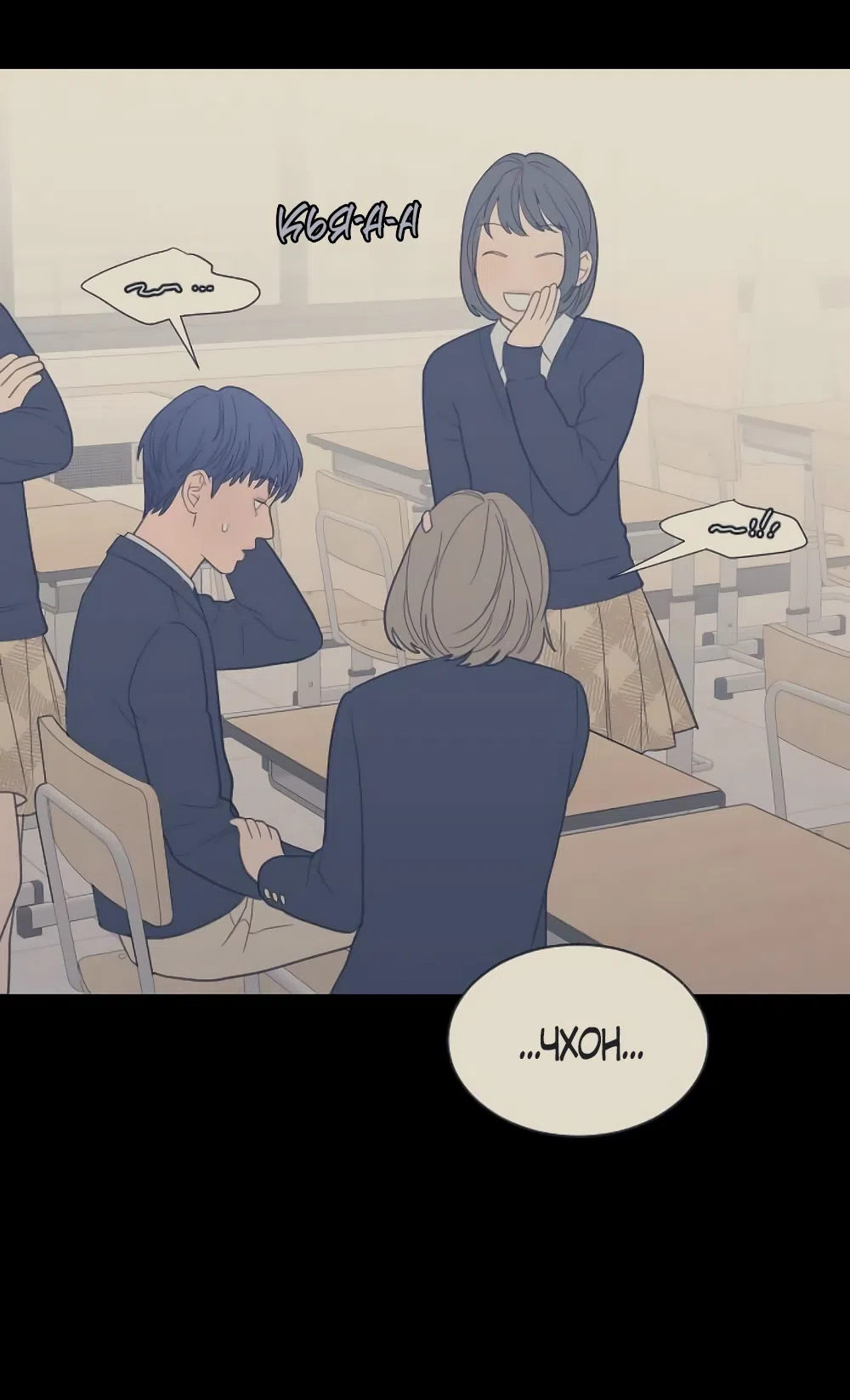 Страница 44 главы 80 манги Вот это удача / My Lucky Strike