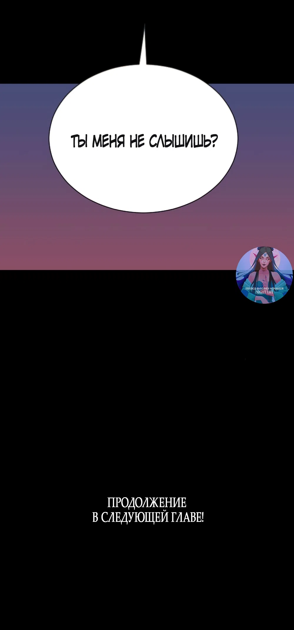 Страница 46 главы 80 манги Вот это удача / My Lucky Strike