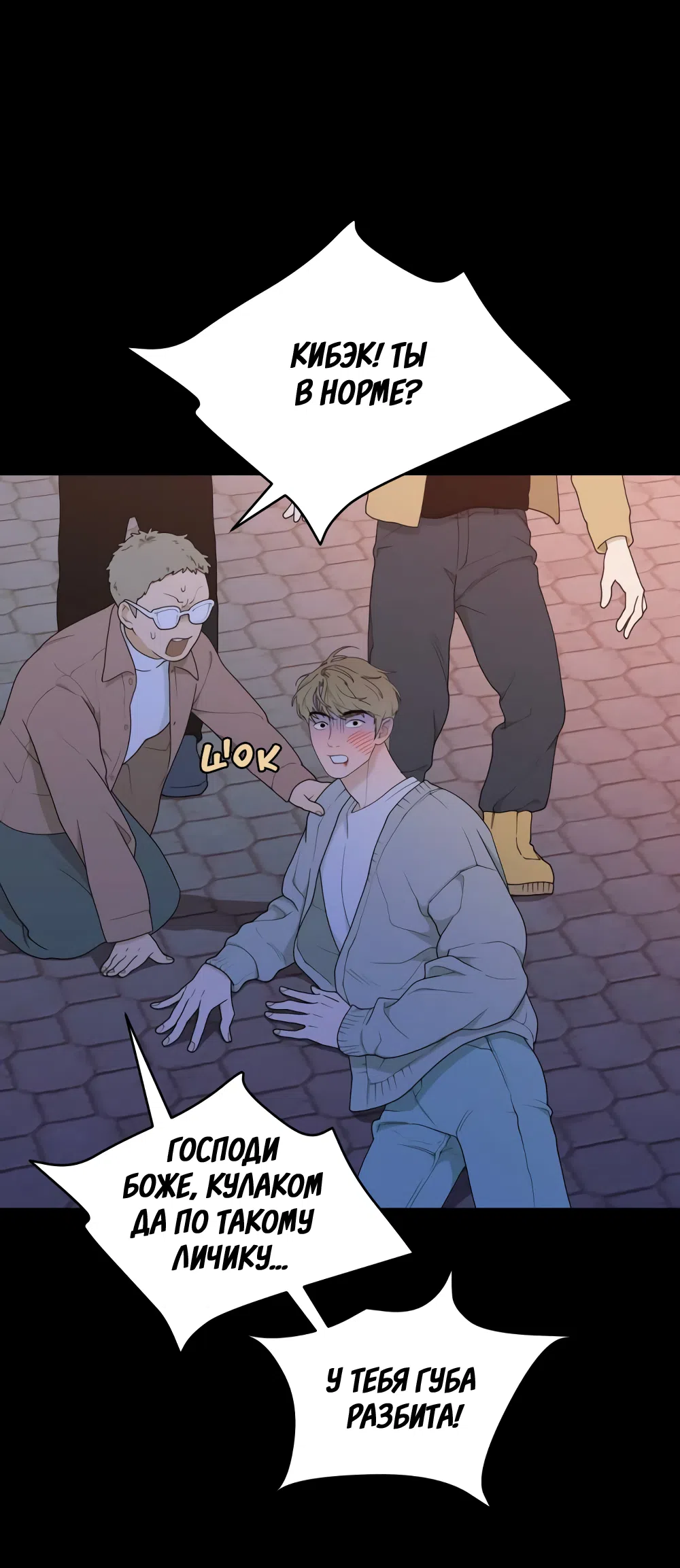 Страница 5 главы 10 манги Вот это удача / My Lucky Strike