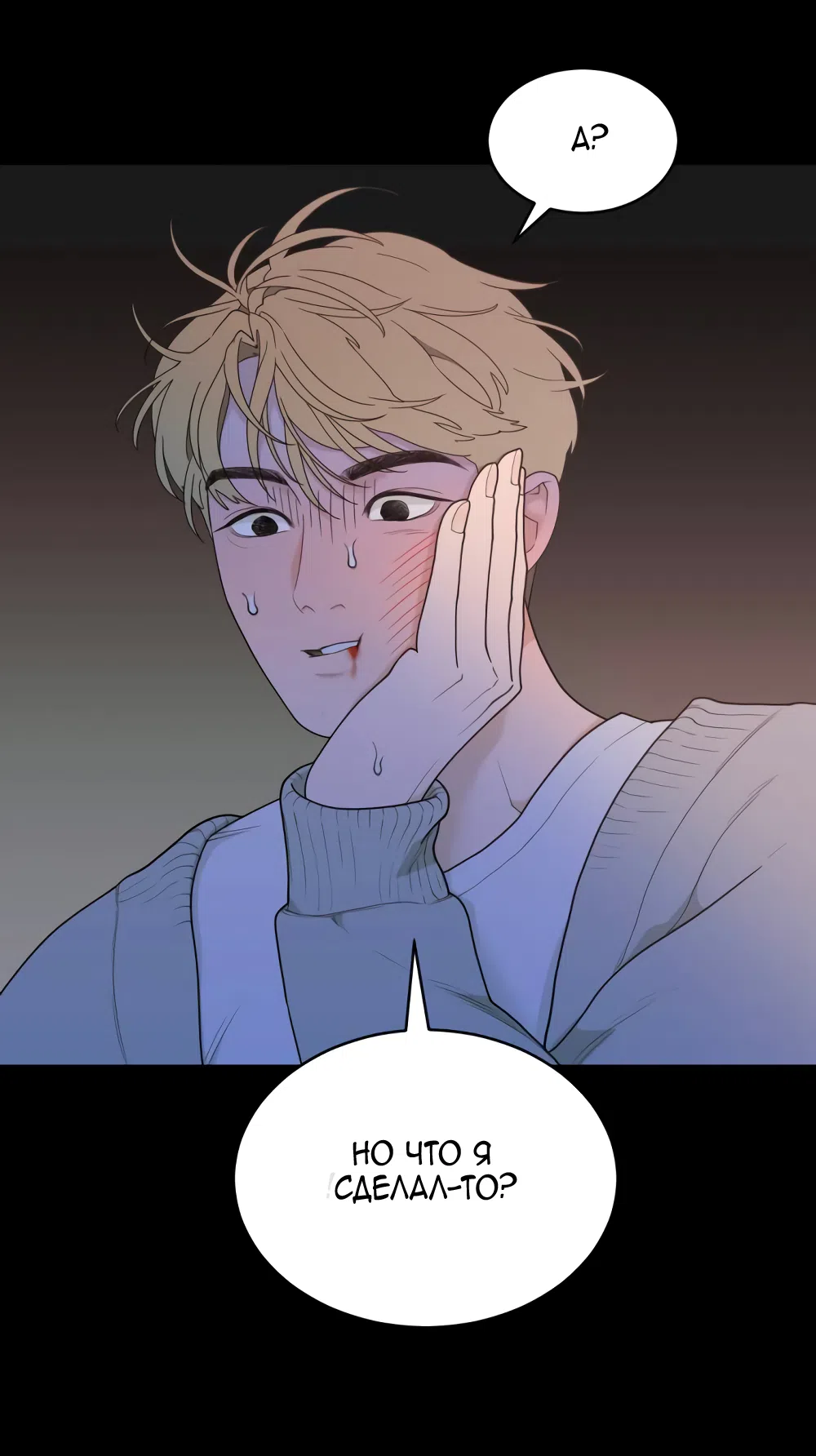 Страница 6 главы 10 манги Вот это удача / My Lucky Strike