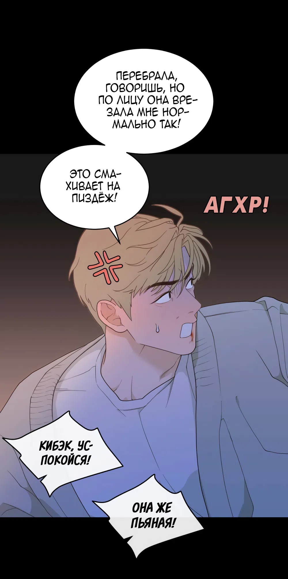 Страница 9 главы 10 манги Вот это удача / My Lucky Strike