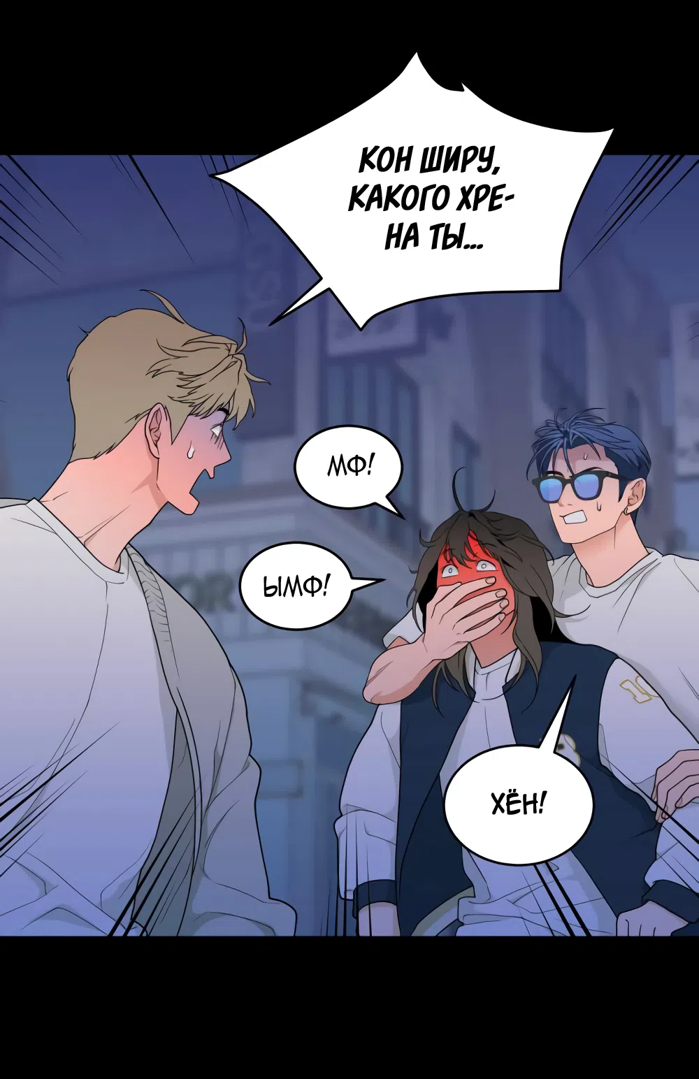 Страница 10 главы 10 манги Вот это удача / My Lucky Strike