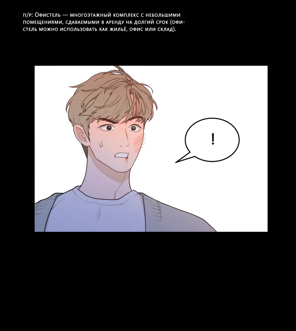 Страница 12 главы 10 манги Вот это удача / My Lucky Strike