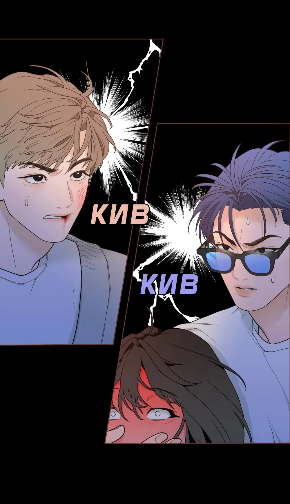 Страница 13 главы 10 манги Вот это удача / My Lucky Strike