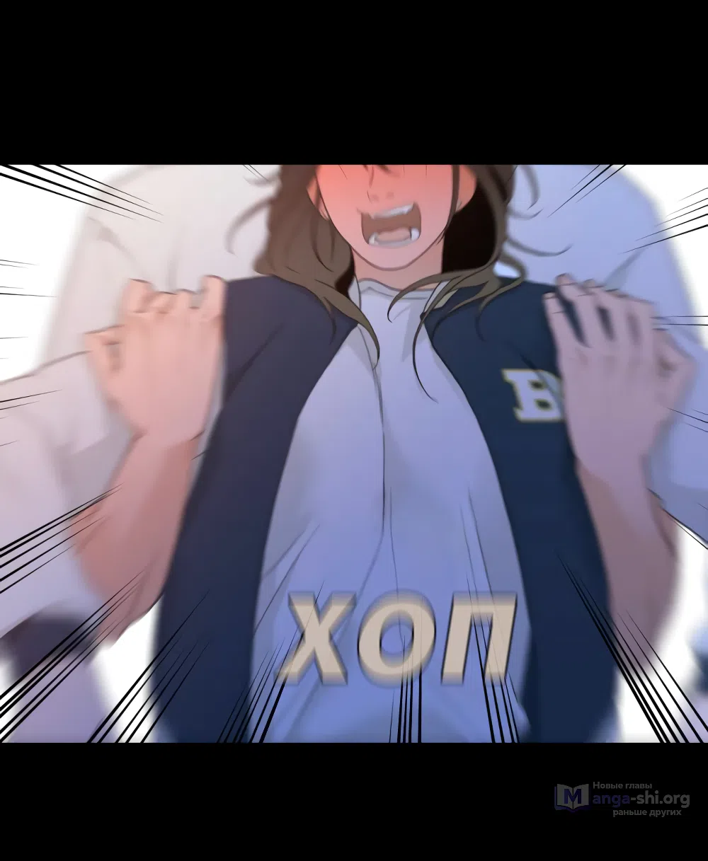 Страница 14 главы 10 манги Вот это удача / My Lucky Strike