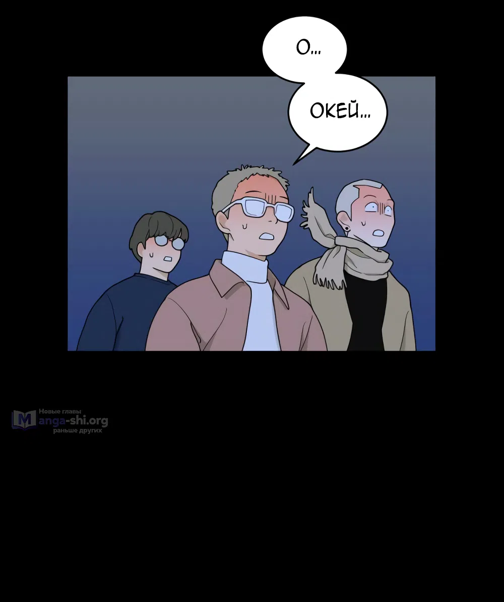 Страница 18 главы 10 манги Вот это удача / My Lucky Strike