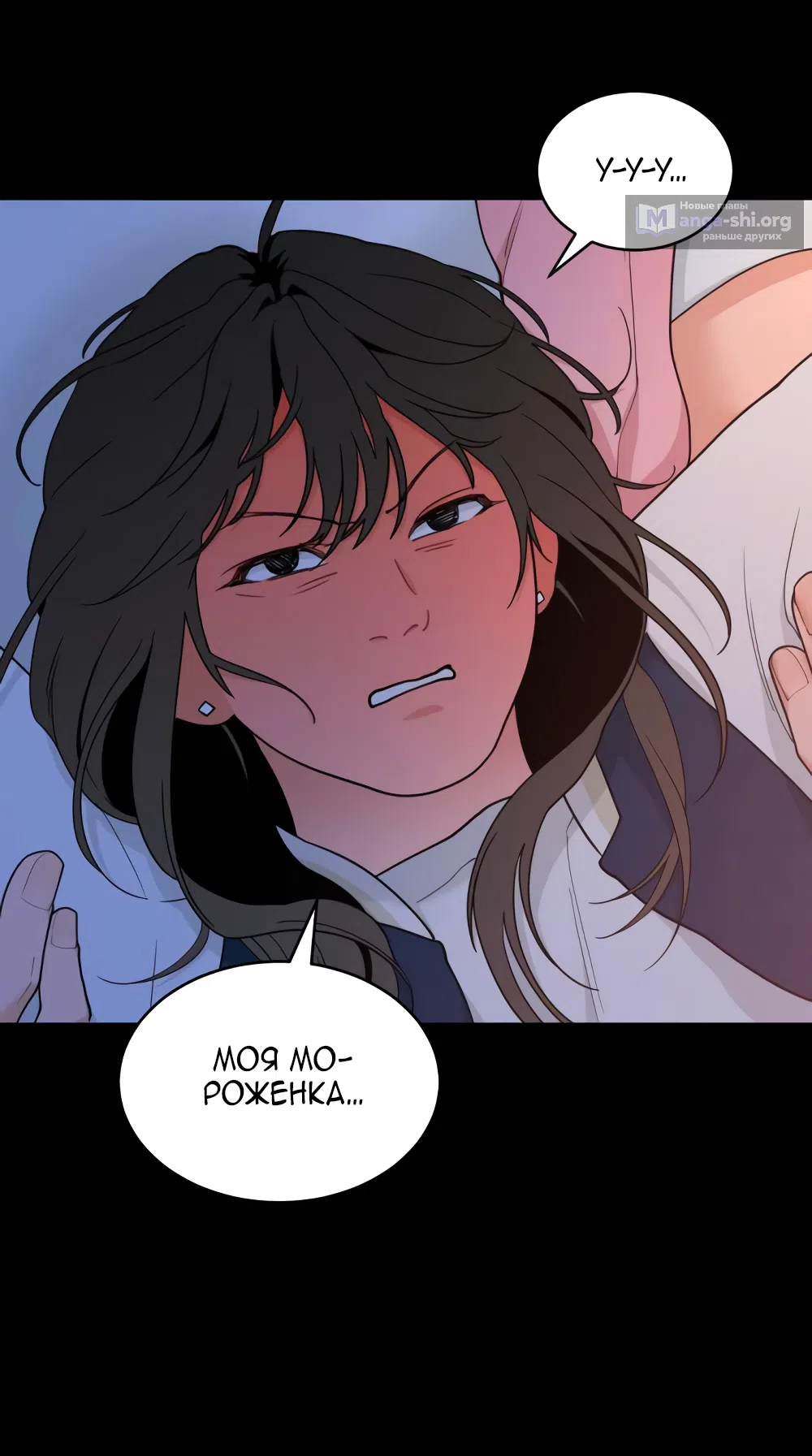 Страница 23 главы 10 манги Вот это удача / My Lucky Strike