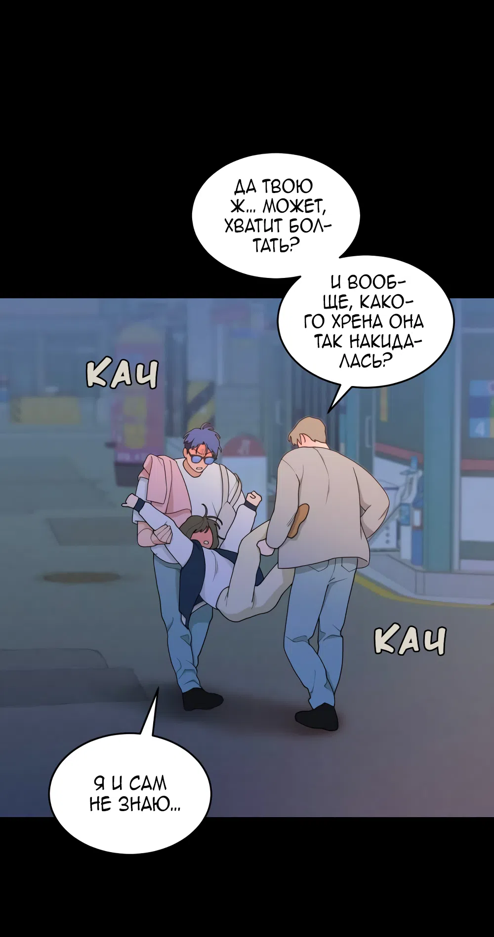 Страница 24 главы 10 манги Вот это удача / My Lucky Strike