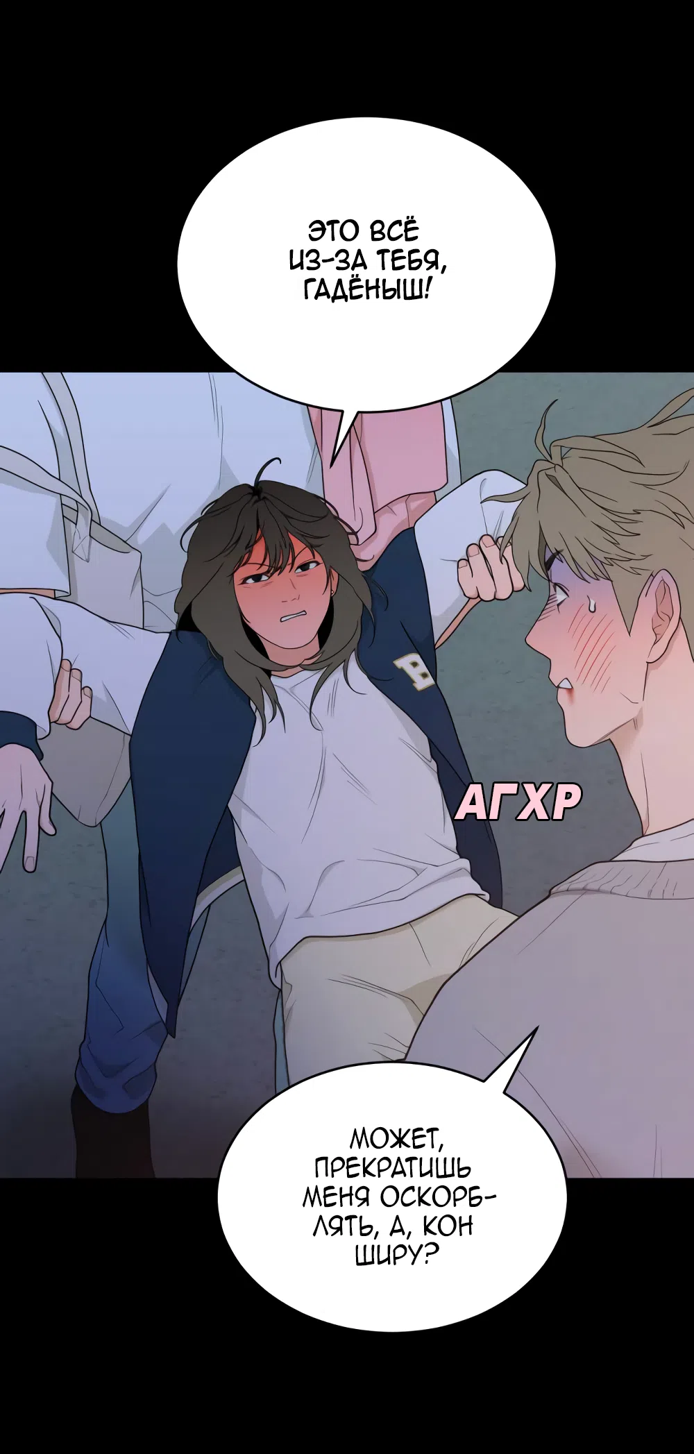 Страница 25 главы 10 манги Вот это удача / My Lucky Strike