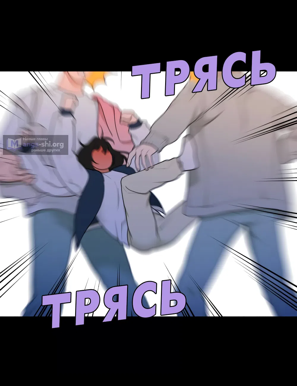 Страница 26 главы 10 манги Вот это удача / My Lucky Strike