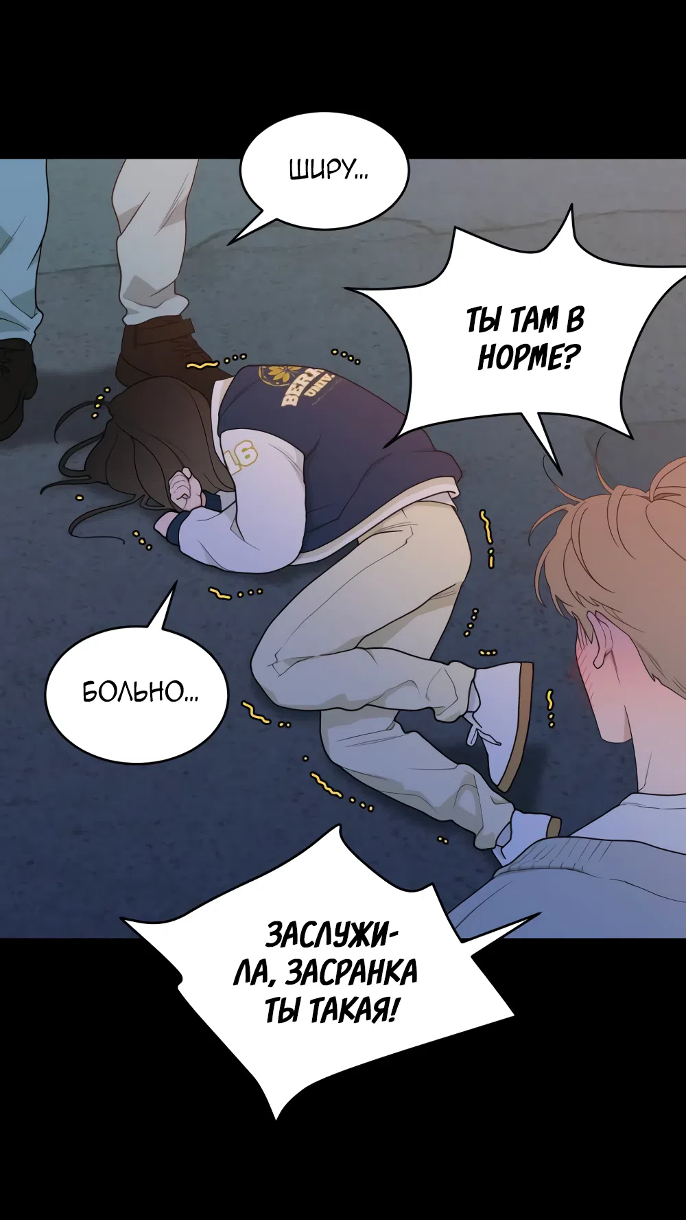 Страница 28 главы 10 манги Вот это удача / My Lucky Strike