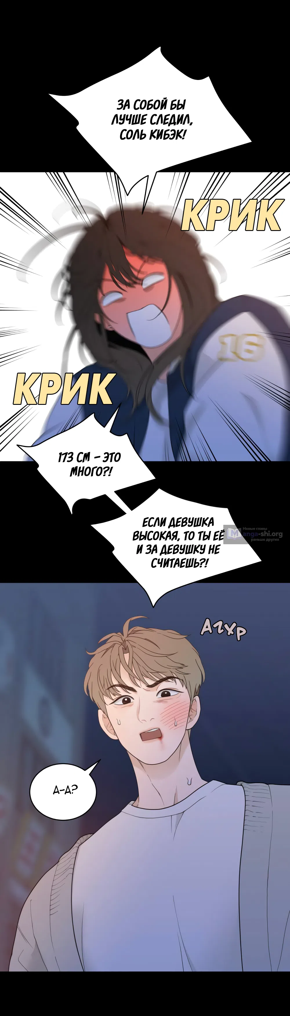 Страница 29 главы 10 манги Вот это удача / My Lucky Strike