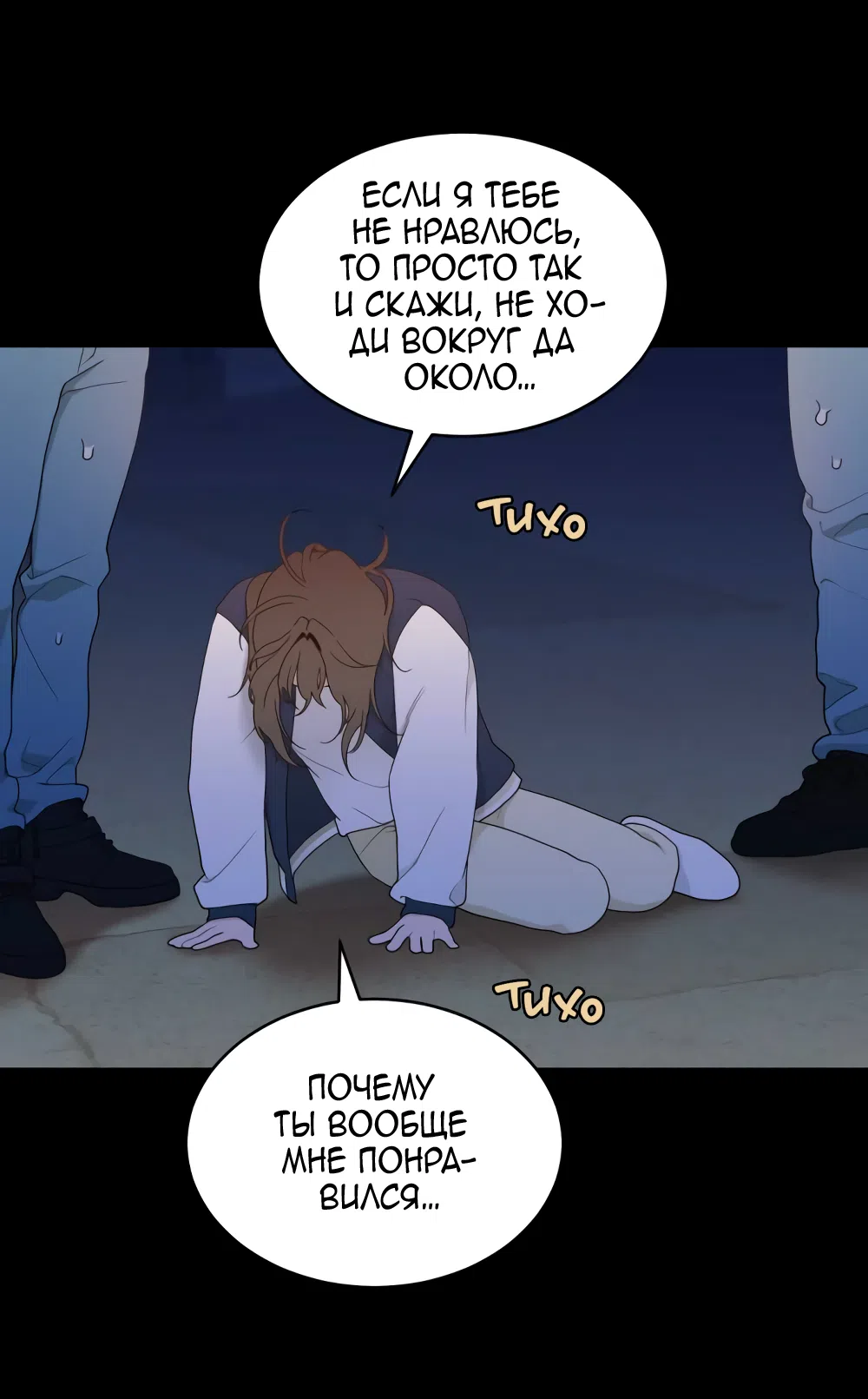 Страница 30 главы 10 манги Вот это удача / My Lucky Strike