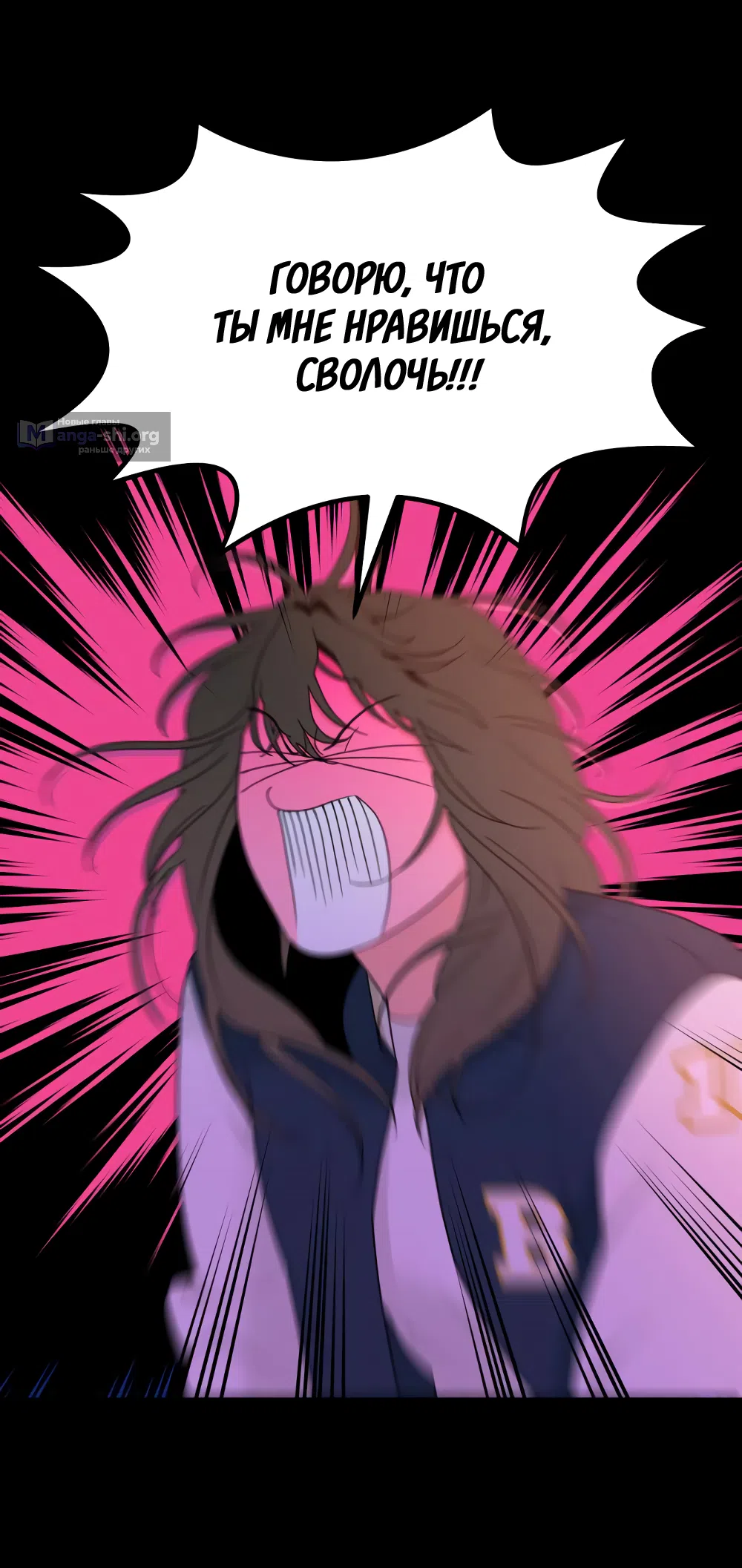 Страница 32 главы 10 манги Вот это удача / My Lucky Strike