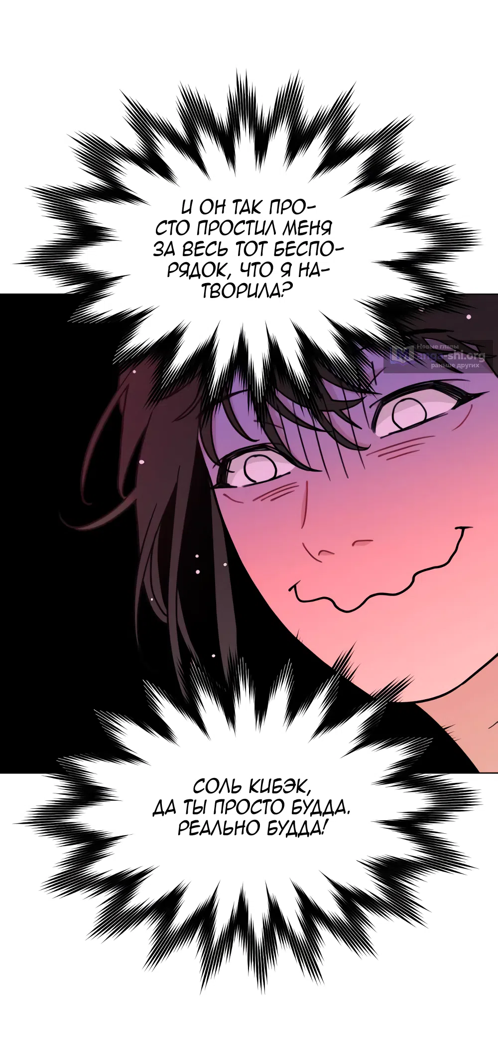 Страница 35 главы 10 манги Вот это удача / My Lucky Strike