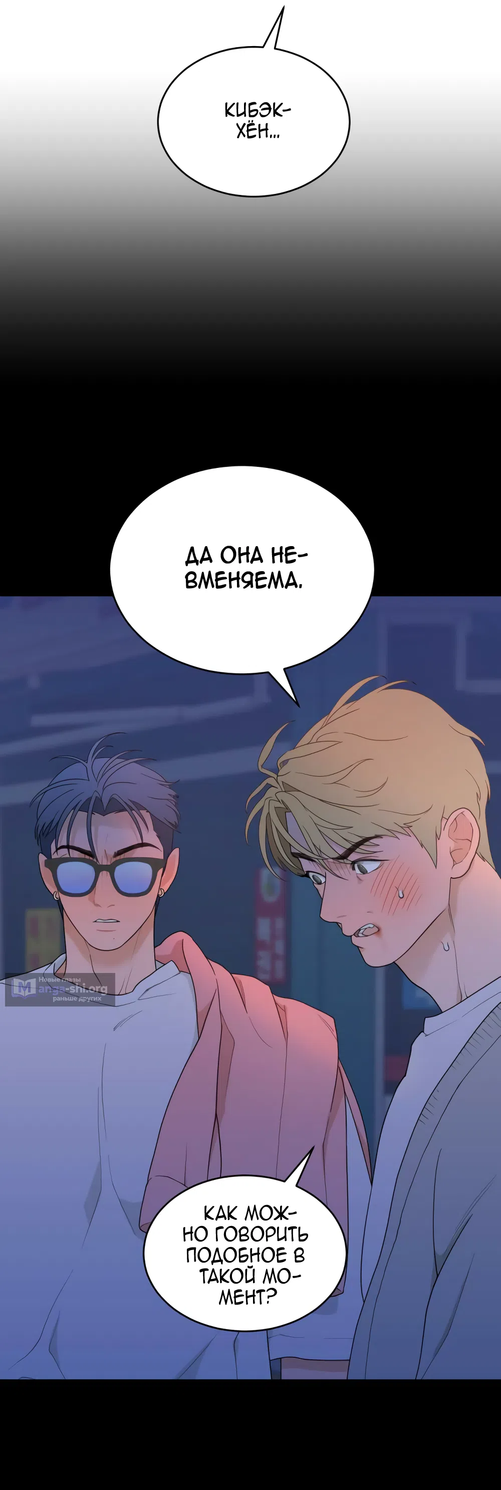 Страница 38 главы 10 манги Вот это удача / My Lucky Strike