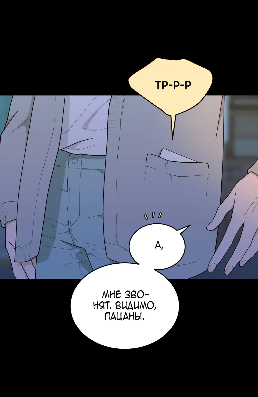 Страница 39 главы 10 манги Вот это удача / My Lucky Strike