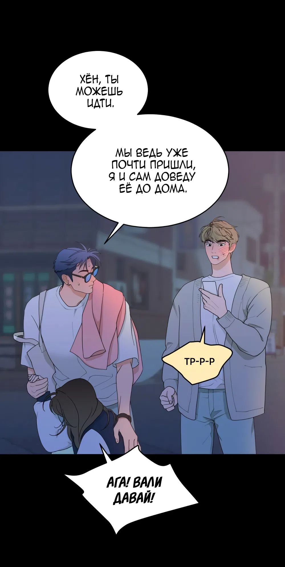 Страница 40 главы 10 манги Вот это удача / My Lucky Strike