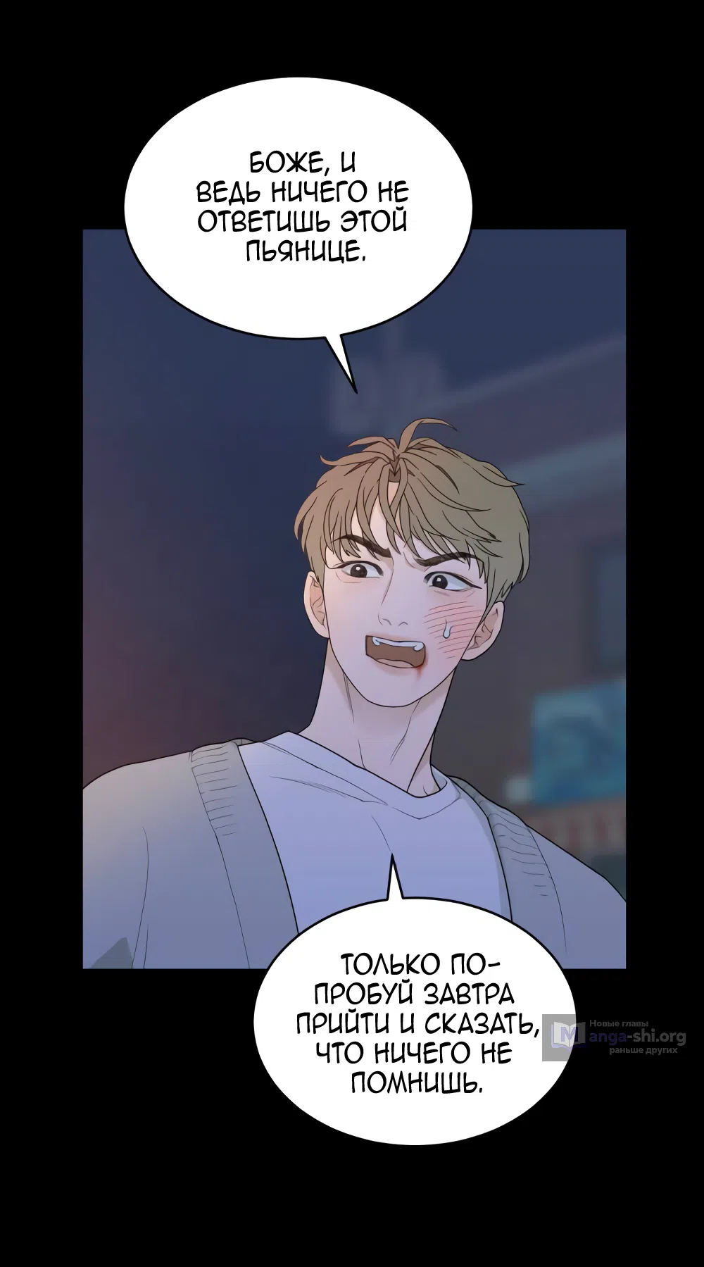 Страница 41 главы 10 манги Вот это удача / My Lucky Strike