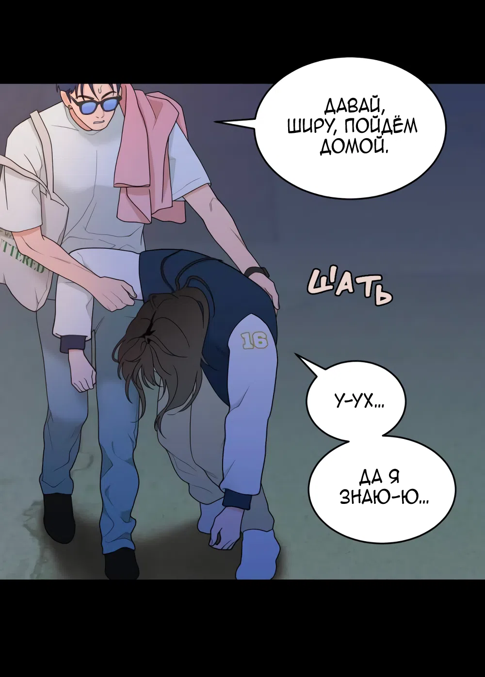 Страница 44 главы 10 манги Вот это удача / My Lucky Strike