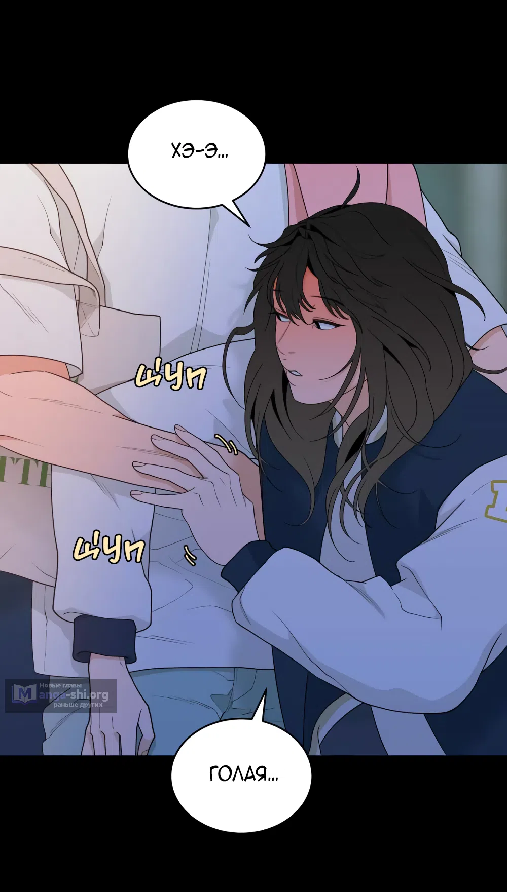 Страница 45 главы 10 манги Вот это удача / My Lucky Strike