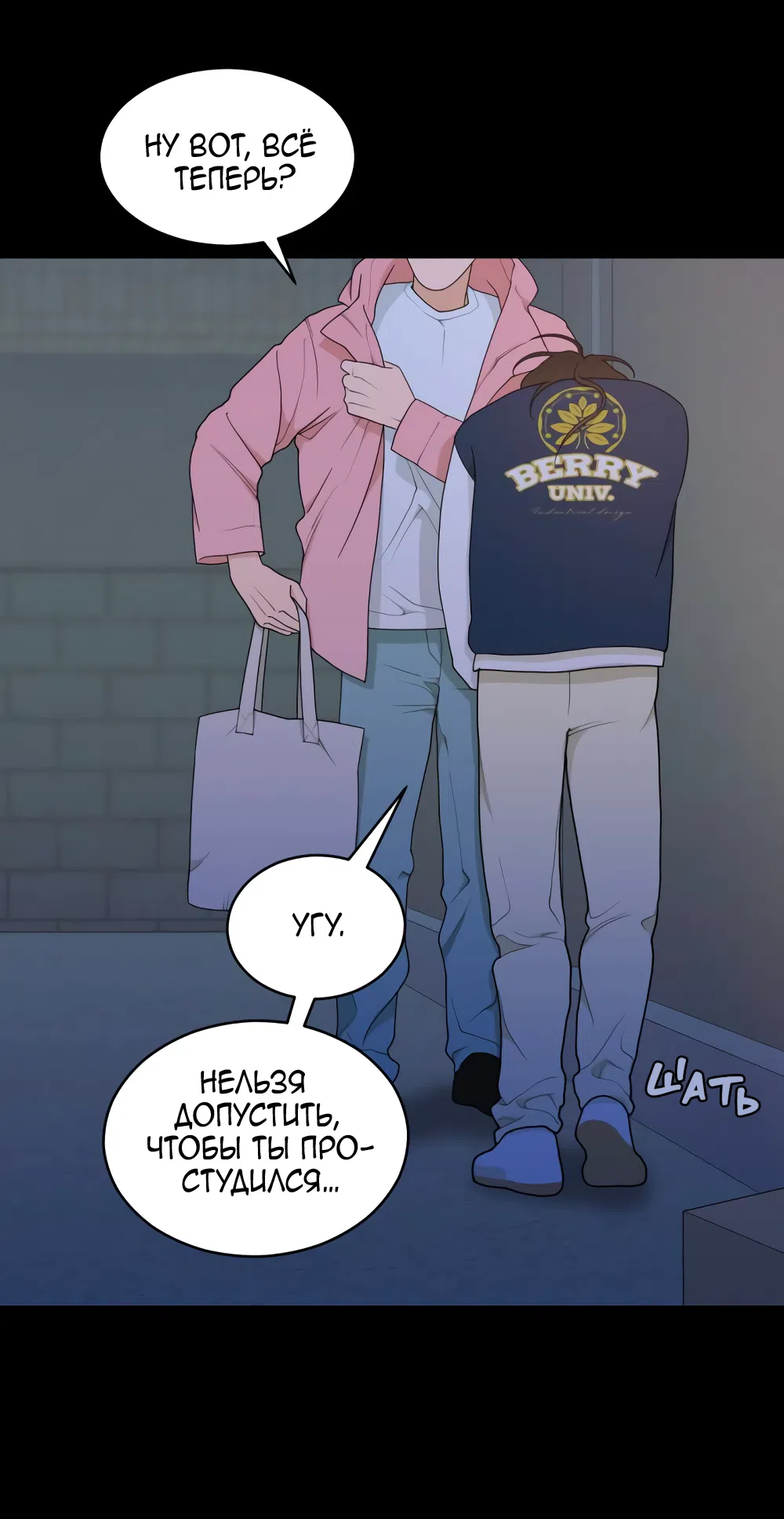 Страница 48 главы 10 манги Вот это удача / My Lucky Strike