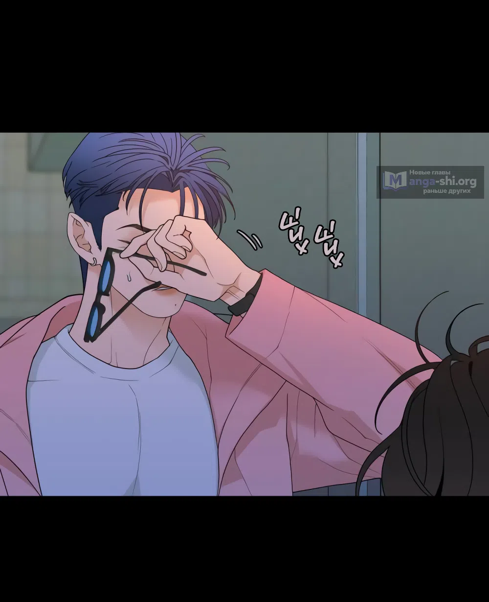 Страница 49 главы 10 манги Вот это удача / My Lucky Strike
