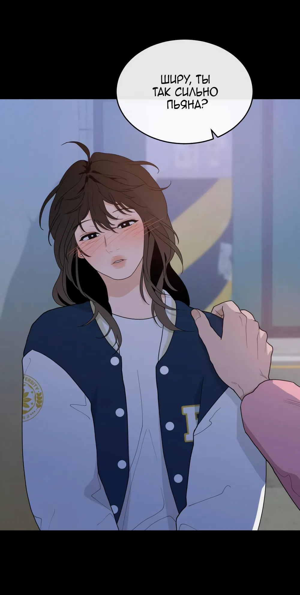 Страница 51 главы 10 манги Вот это удача / My Lucky Strike