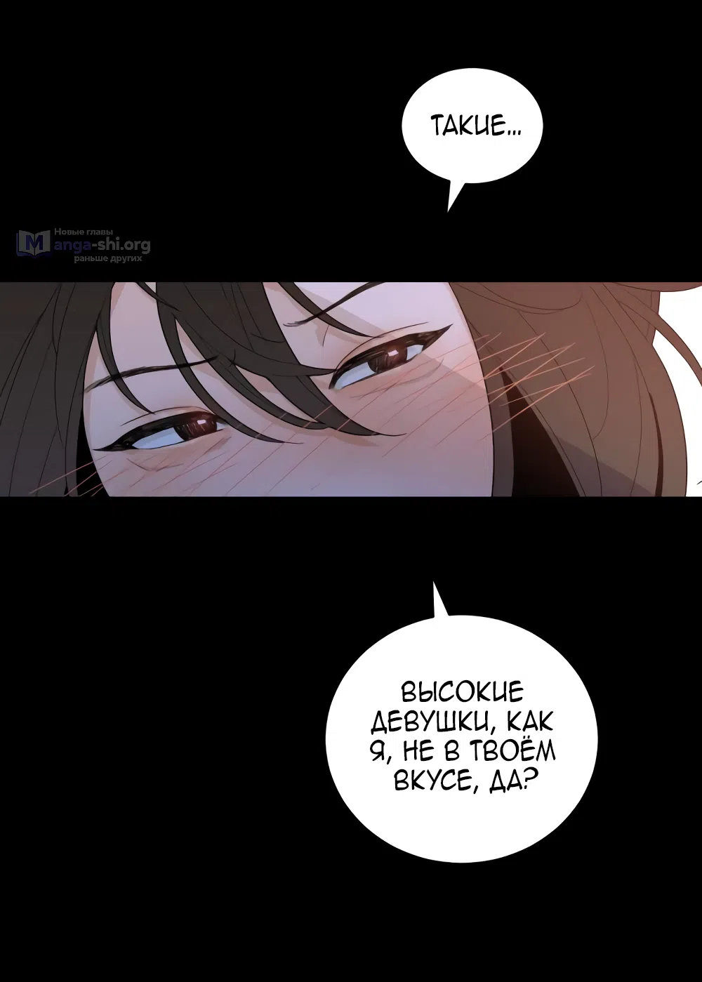 Страница 53 главы 10 манги Вот это удача / My Lucky Strike