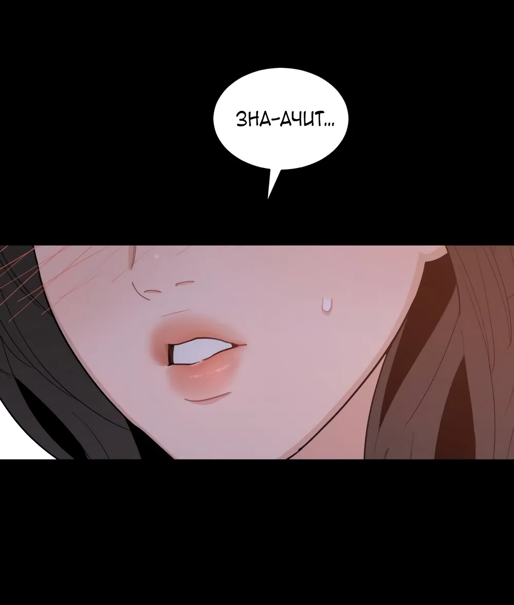 Страница 56 главы 10 манги Вот это удача / My Lucky Strike