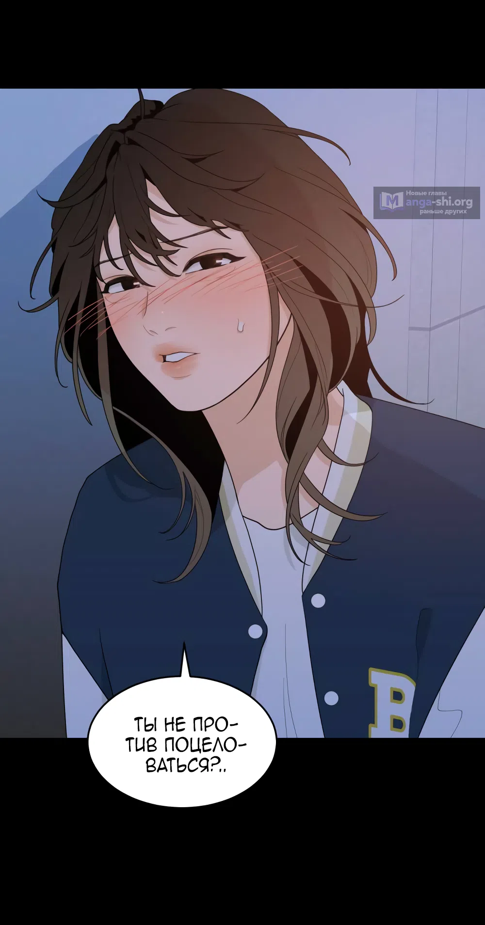 Страница 57 главы 10 манги Вот это удача / My Lucky Strike