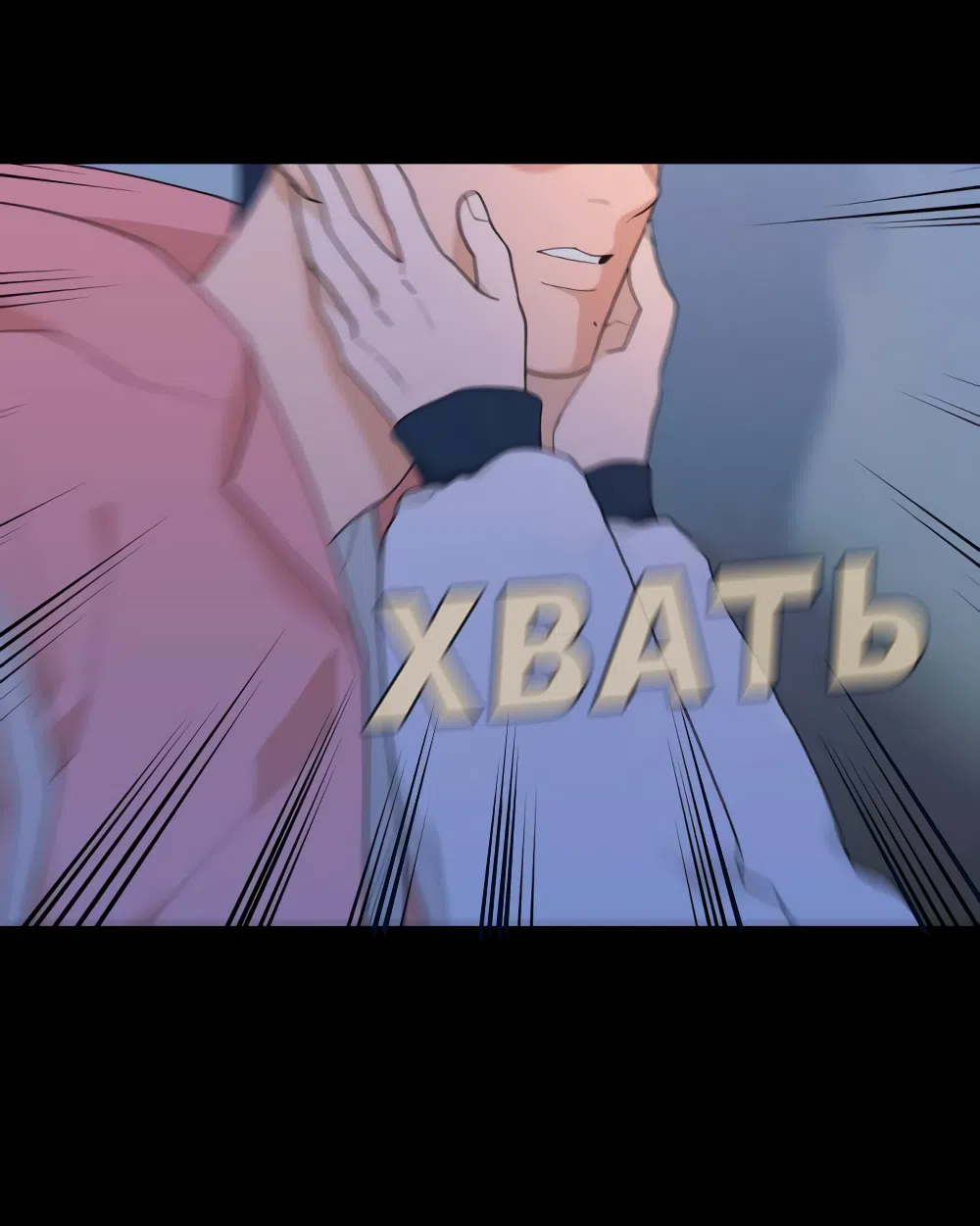 Страница 59 главы 10 манги Вот это удача / My Lucky Strike