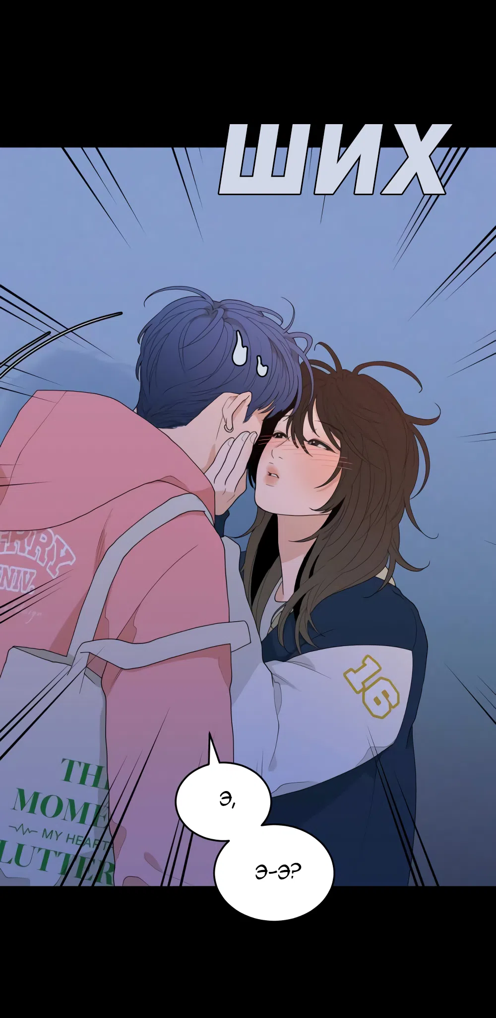 Страница 60 главы 10 манги Вот это удача / My Lucky Strike