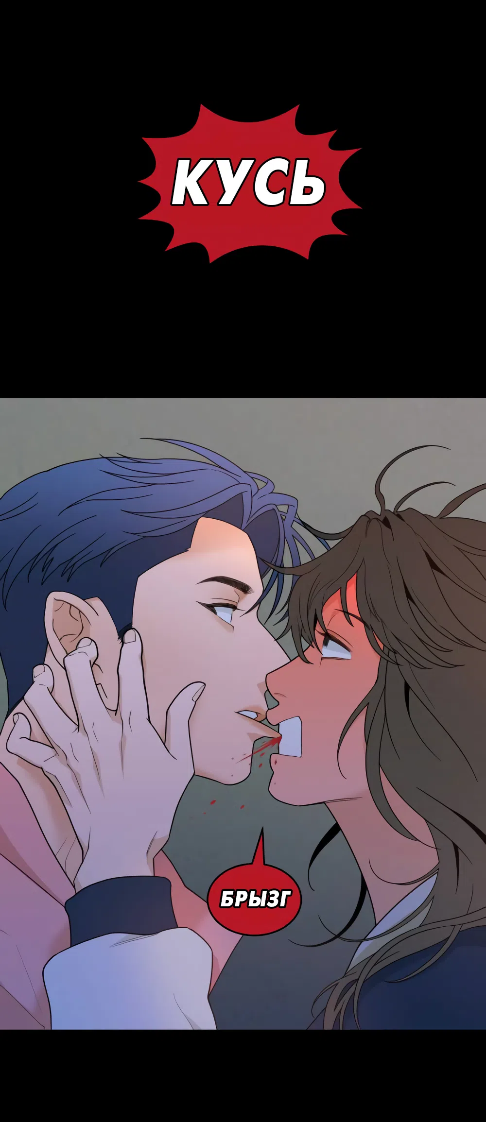 Страница 63 главы 10 манги Вот это удача / My Lucky Strike