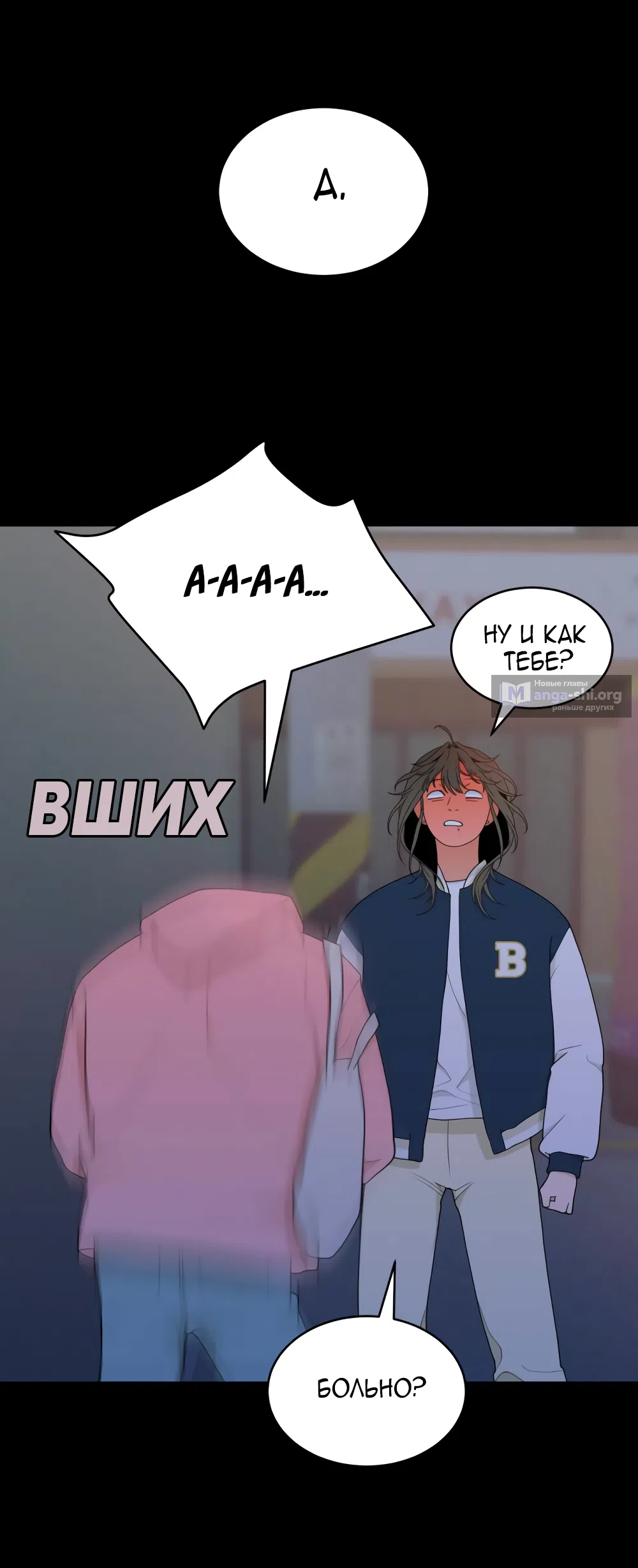 Страница 64 главы 10 манги Вот это удача / My Lucky Strike