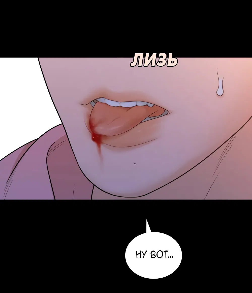 Страница 68 главы 10 манги Вот это удача / My Lucky Strike