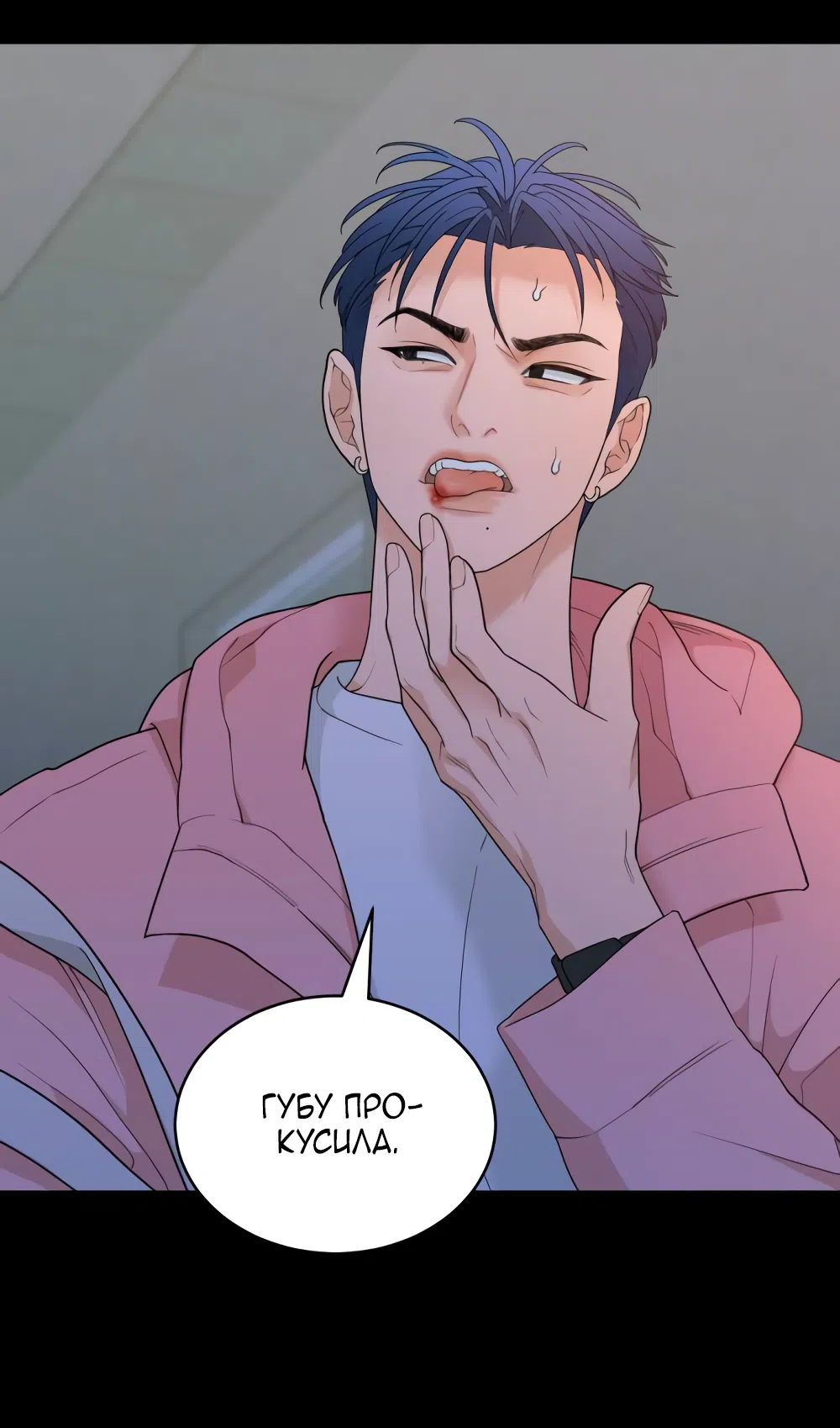 Страница 69 главы 10 манги Вот это удача / My Lucky Strike