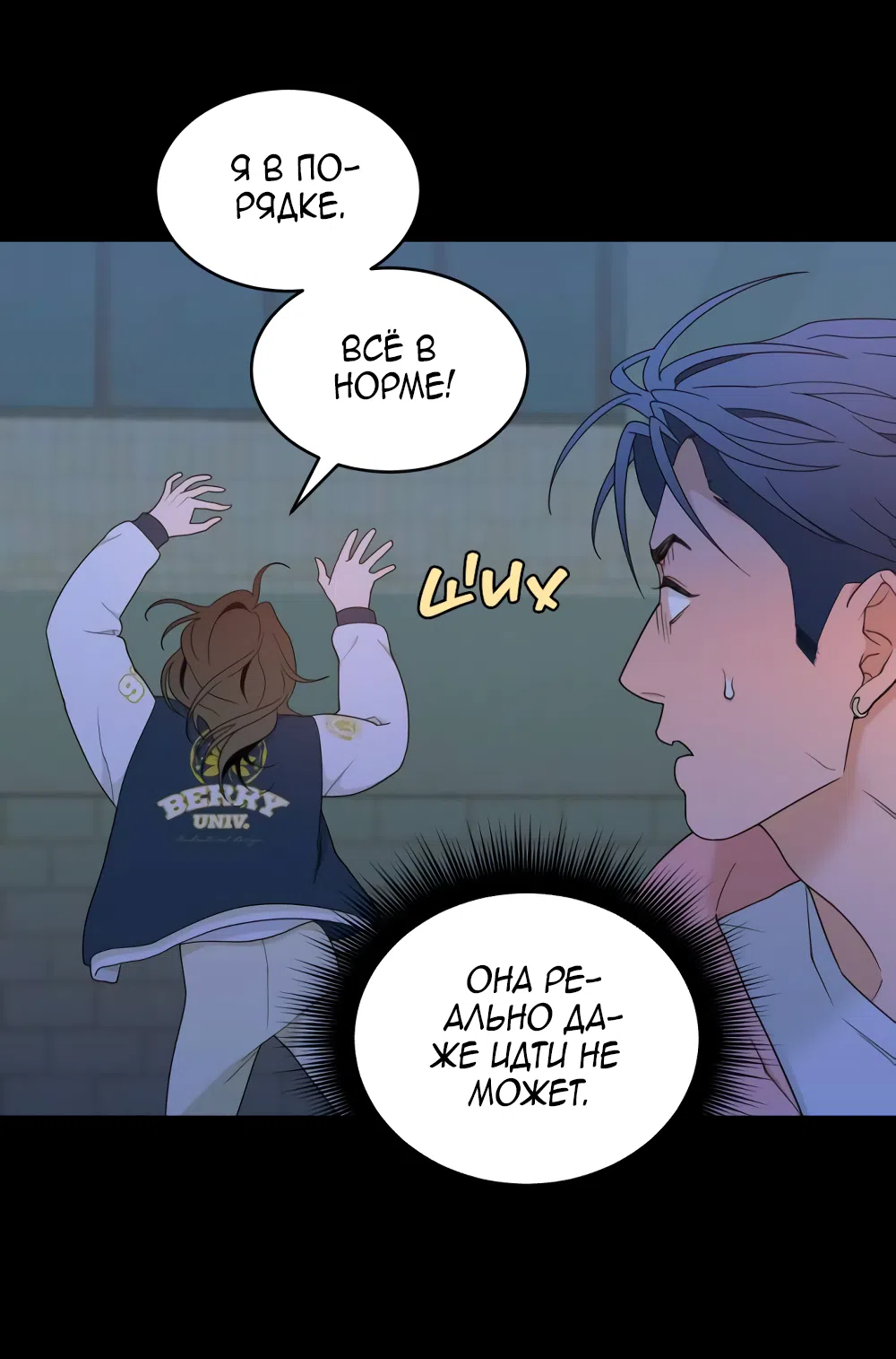 Страница 71 главы 10 манги Вот это удача / My Lucky Strike