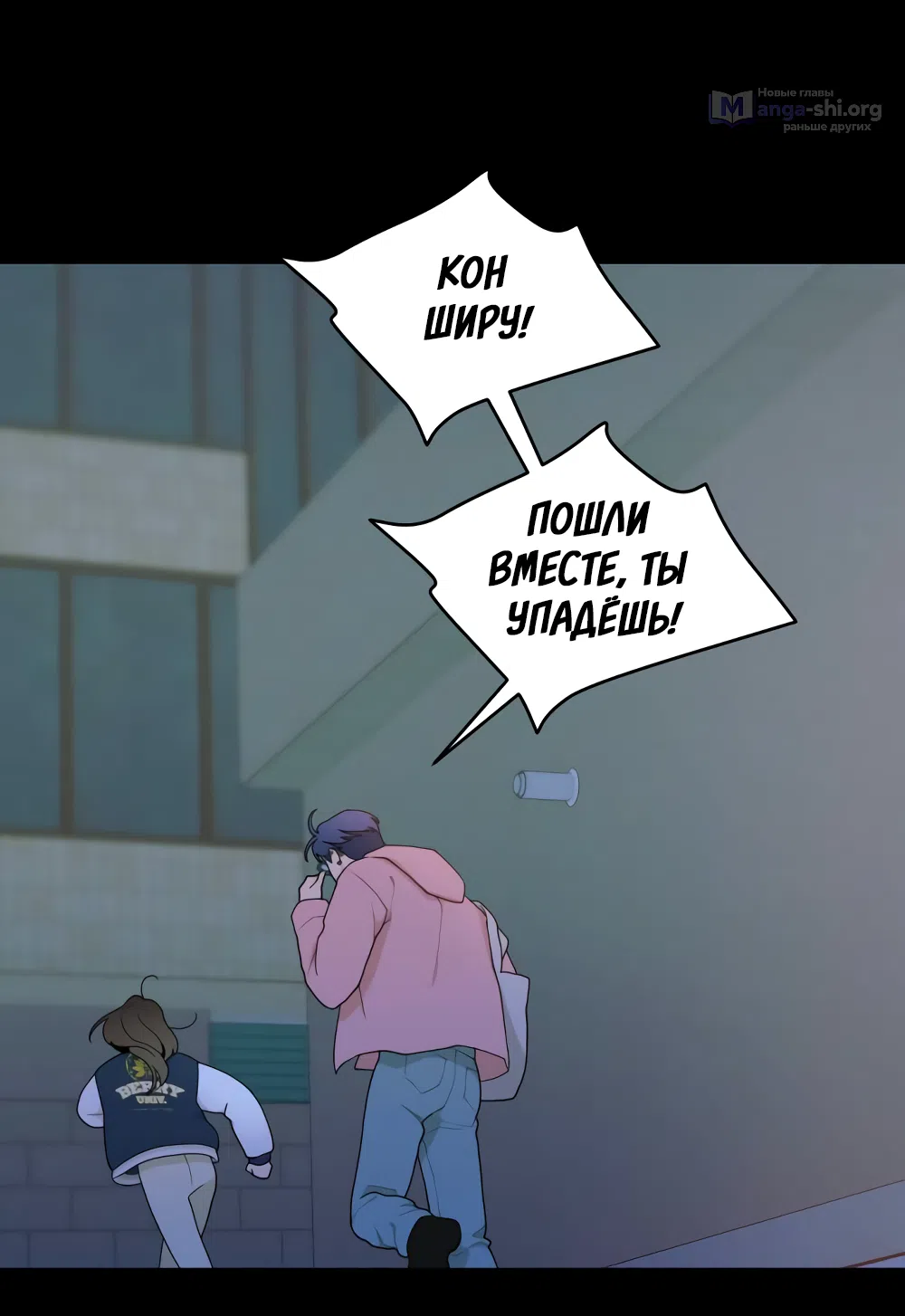 Страница 72 главы 10 манги Вот это удача / My Lucky Strike