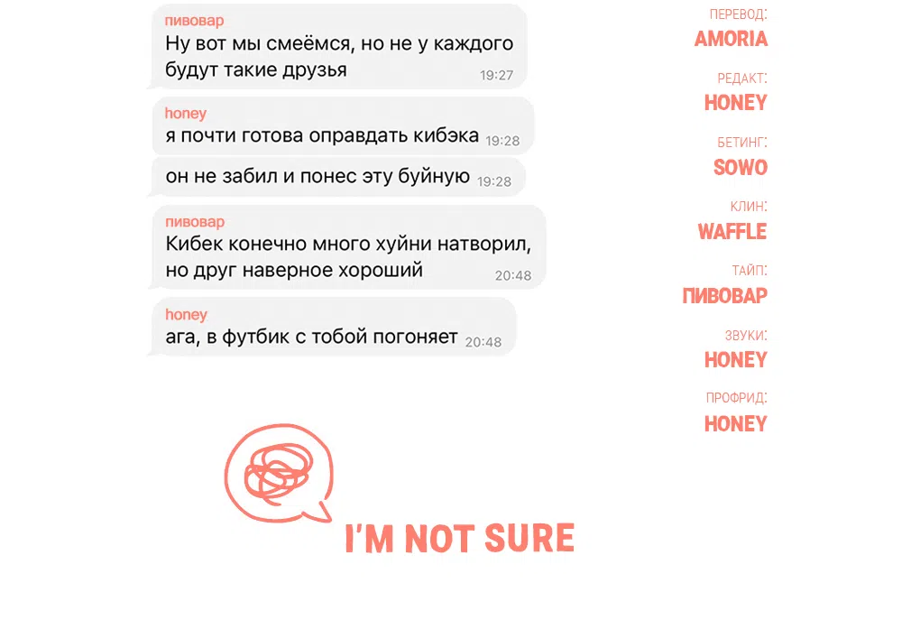 Страница 78 главы 10 манги Вот это удача / My Lucky Strike