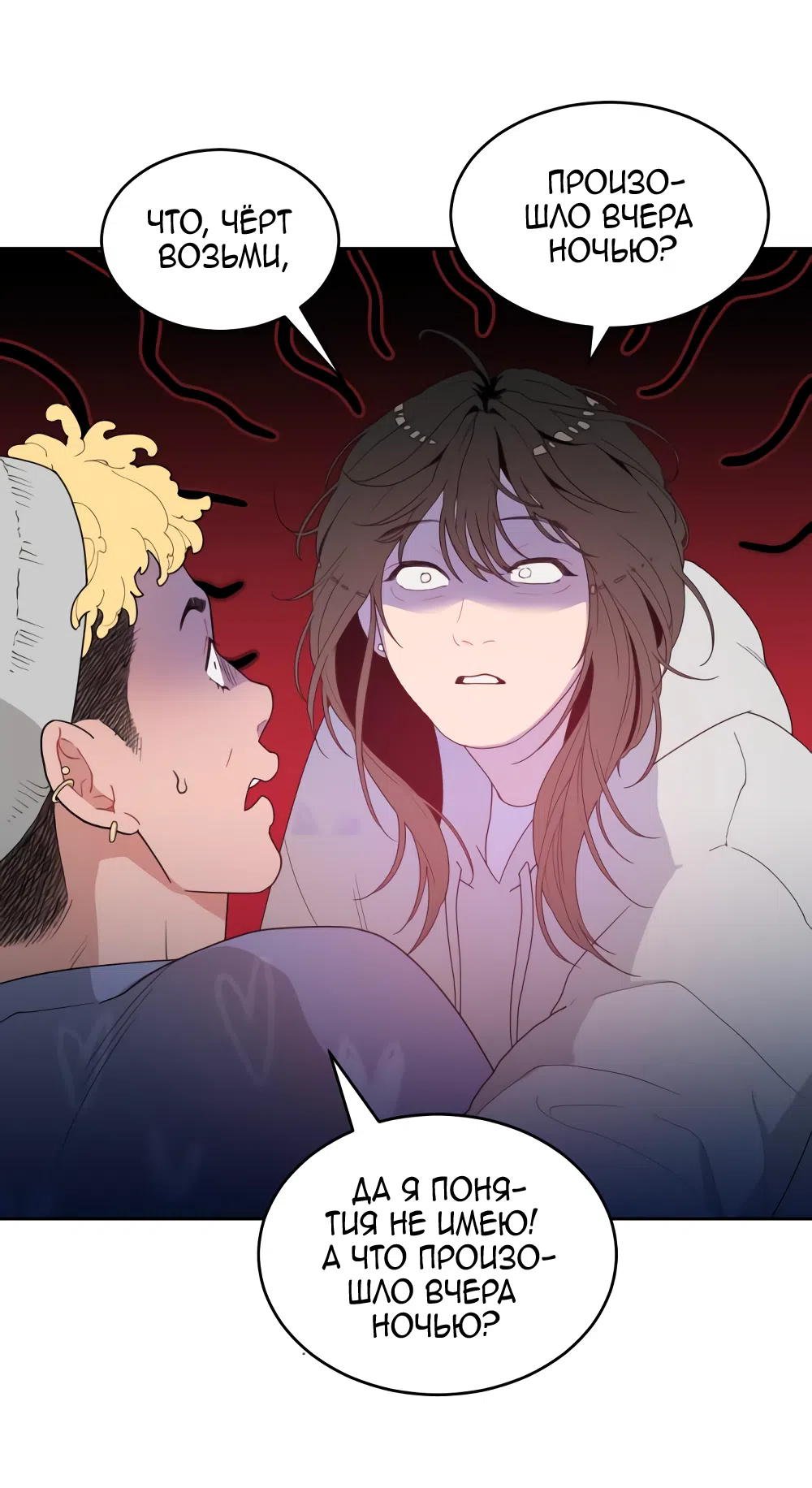 Страница 4 главы 2 манги Вот это удача / My Lucky Strike