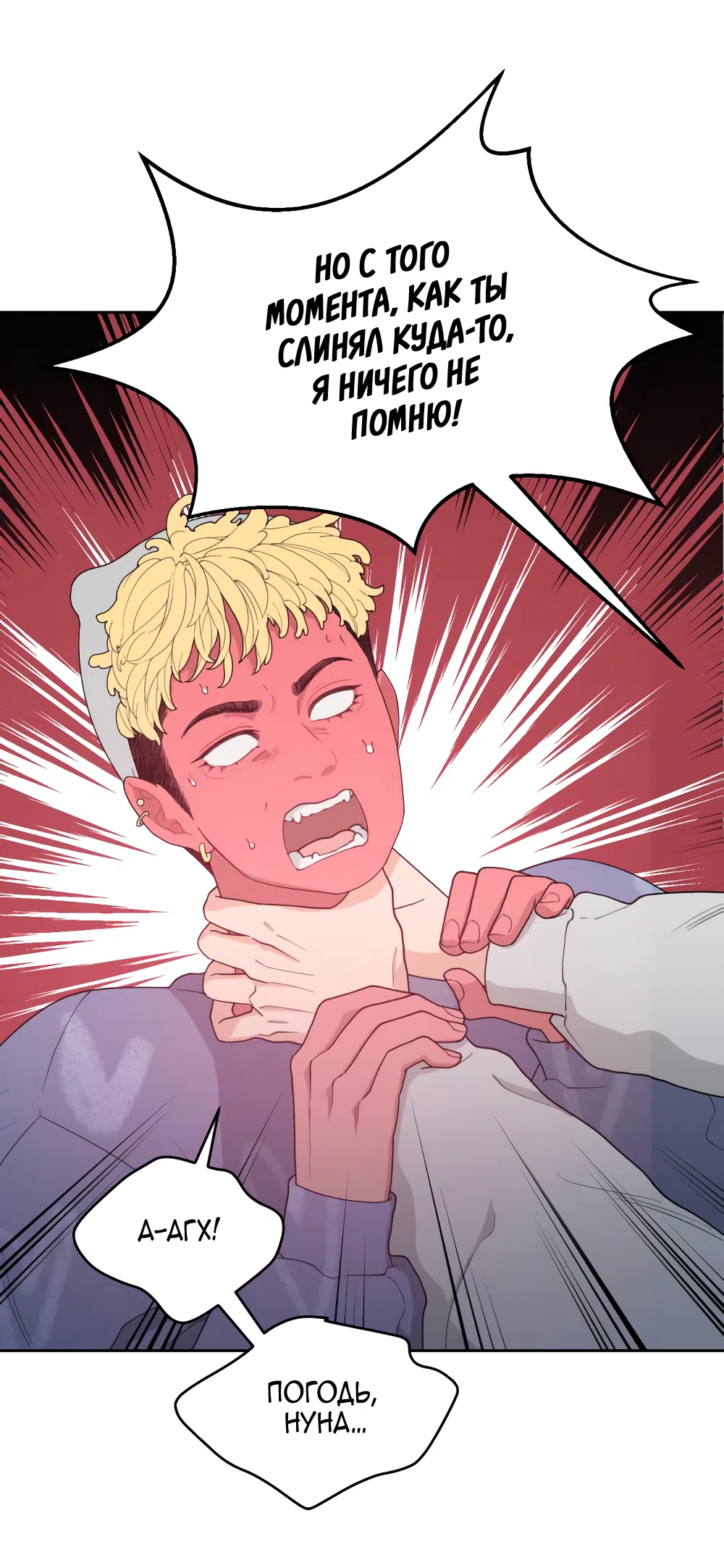 Страница 6 главы 2 манги Вот это удача / My Lucky Strike