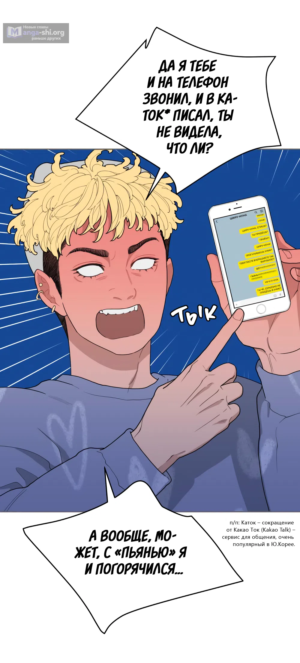 Страница 9 главы 2 манги Вот это удача / My Lucky Strike