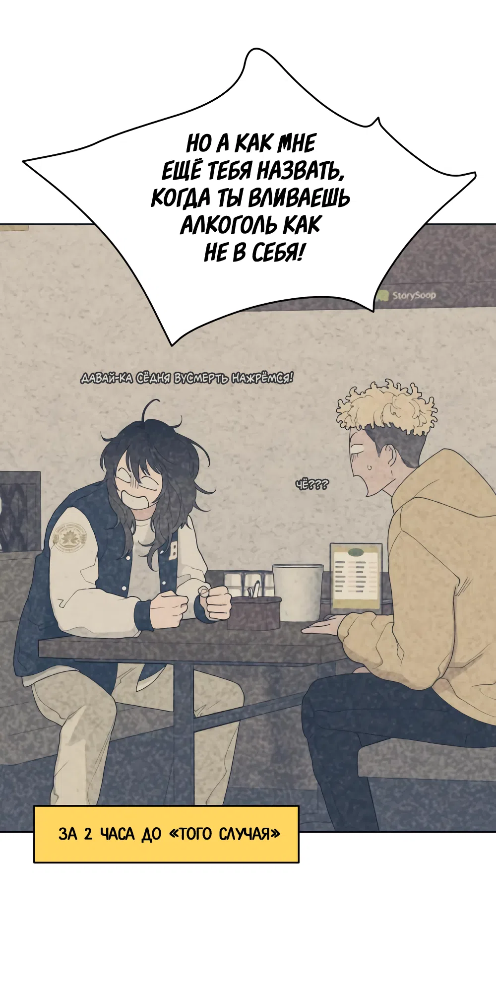 Страница 10 главы 2 манги Вот это удача / My Lucky Strike