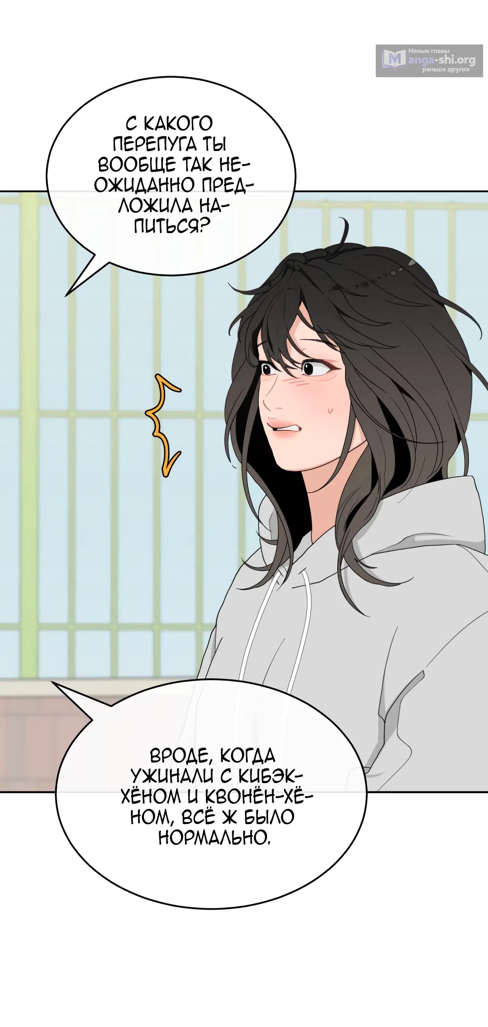 Страница 12 главы 2 манги Вот это удача / My Lucky Strike