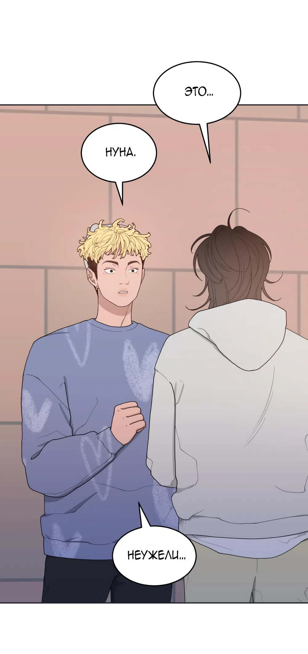 Страница 14 главы 2 манги Вот это удача / My Lucky Strike