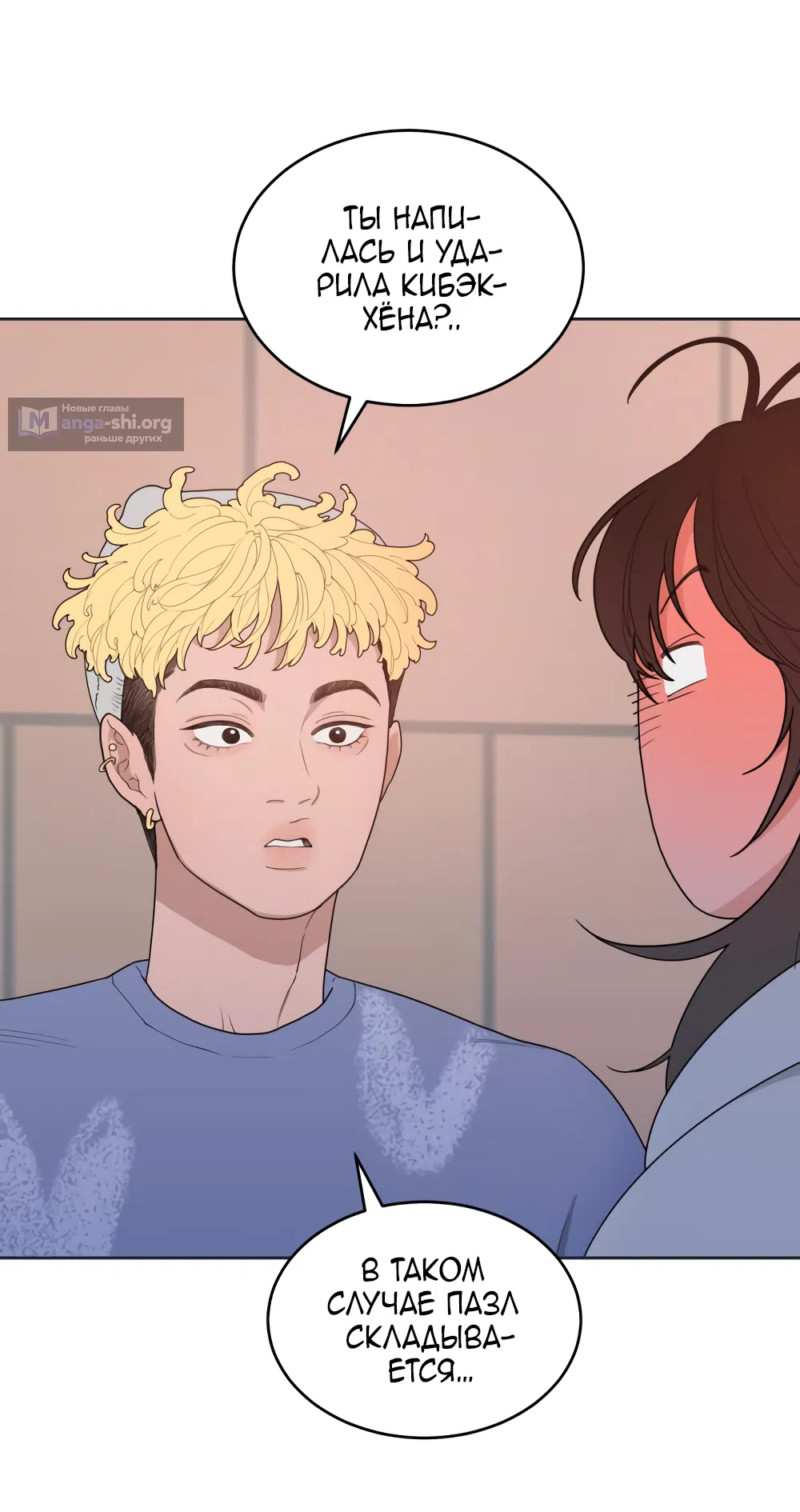 Страница 15 главы 2 манги Вот это удача / My Lucky Strike